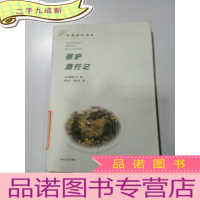 正 九成新驱驴旅行记