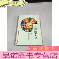 正 九成新人造卫星大观。