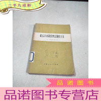 正 九成新战后日本同亚洲各国的关系。