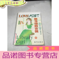 正 九成新图书馆的女孩