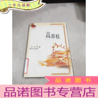 正 九成新高跟鞋 。