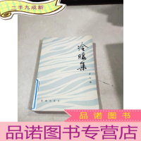 正 九成新冷暖集
