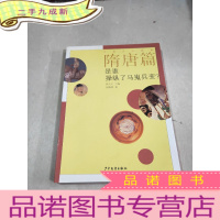 正 九成新是谁操纵了马嵬兵变?隋唐篇