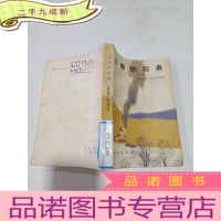 正 九成新恐怖的前奏