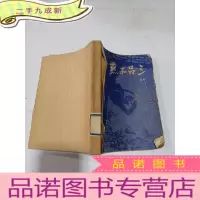 正 九成新燕子吕三