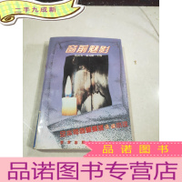 正 九成新窗前魅影。