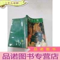 正 九成新情断死亡链