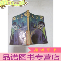 正 九成新痴人之爱,