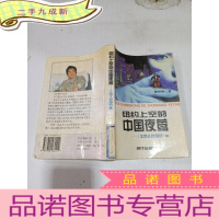 正 九成新纽约上空的中国夜莺