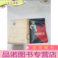 正 九成新埃奇威尔爵士之死,