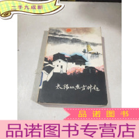 正 九成新太阳从东方升起