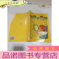 正 九成新联想大画廊