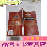 正 九成新反倾销理论与实务
