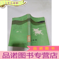 正 九成新小铃铛