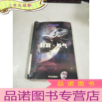 正 九成新巨震妖气