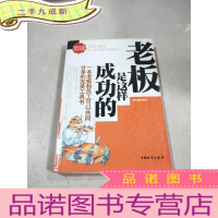 正 九成新老板是这样成功的。