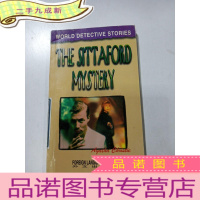 正 九成新斯塔福之谜:英文