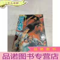 正 九成新绑票大将军