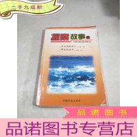 正 九成新探案故事集《涉过愤怒的河》《野性的证明》