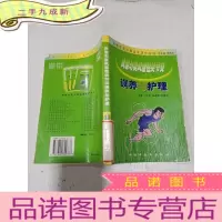正 九成新风湿与类风湿性关节炎调养与护理