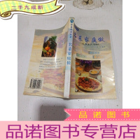 正 九成新名菜家庭做 皖、苏、浙、沪、粤风味