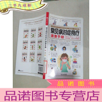 正 九成新美容护肤减肥自助全书