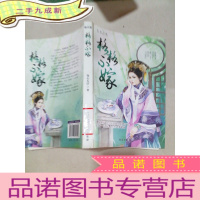 正 九成新格格不嫁