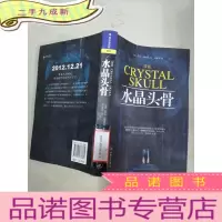 正 九成新水晶头骨