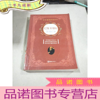 正 九成新语文基础阅读丛书 巴黎圣母院