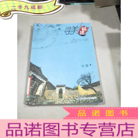 正 九成新寻美福建