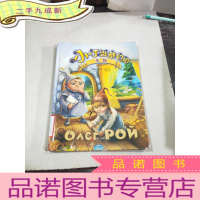 正 九成新小叮当奇幻国:失物