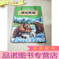 正 九成新不带地图去历险:阿拉斯加