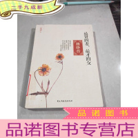 正 九成新最贤的妻,最才的女 杨绛传