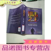 正 九成新狙击之王