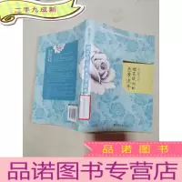 正 九成新烟花绽出的急景流年