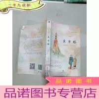 正 九成新东京塔