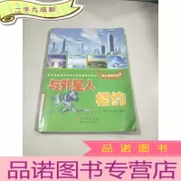正 九成新坐上诺亚方舟——《与外星人相约》