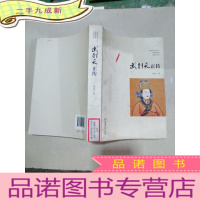 正 九成新武则天正传