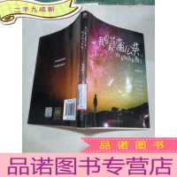 正 九成新我们都是蒲公英,飘着飘着就散了