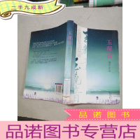 正 九成新玉观音