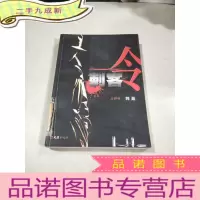 正 九成新刺客令