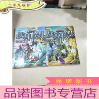 正 九成新战神联盟 15无限领域 战神联盟 13寄生前夜