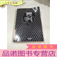 正 九成新高智商犯罪推理小说的爆发之作:《顾问》