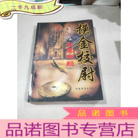 正 九成新摸金校尉之幽冥神殿