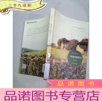 正 九成新乡愁乡韵系列 一座消失的村庄