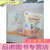 正 九成新冰波纯美童话:月光下的肚肚狼