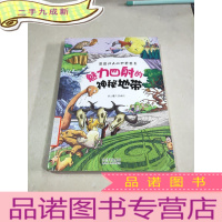 正 九成新魅力四射的神秘地带