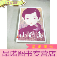 正 九成新小别离