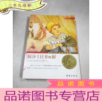 正 九成新偷莎士比亚的贼