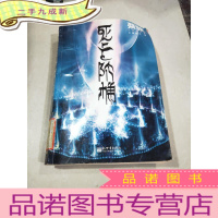 正 九成新死亡阶梯